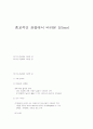종교적인 관점에서 바라본 성(sex) 1페이지
