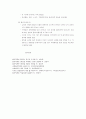 정신적 결정론과 무의식적 측면 5페이지