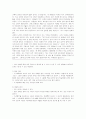 특수아동에 대한 이해 3페이지