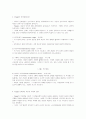 피아제(Piaget)와 비고츠키(Vygotsky)의 인지발달 이론 3페이지