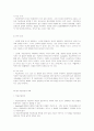 학습부진아의 개념과 특징 및 지도방법 4페이지