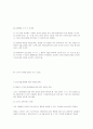 행동수정기법 유형과 적용 2페이지