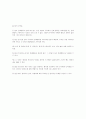 행동수정기법 유형과 적용 5페이지