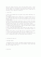사회기술훈련의 이해 2페이지
