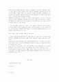 사정의 실무와 사정의 분류 및 사정의 실제 사례 - 알코올중독환자의 사례 5페이지