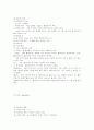 사정의 실무와 사정의 분류 및 사정의 실제 사례 - 알코올중독환자의 사례 7페이지