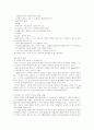사정의 실무와 사정의 분류 및 사정의 실제 사례 - 알코올중독환자의 사례 9페이지