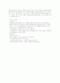 사정의 실무와 사정의 분류 및 사정의 실제 사례 - 알코올중독환자의 사례 10페이지