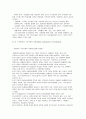 정신보건사회복지의 개념과 정신장애의 분류(핵심문제포함) 7페이지