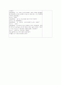 정신보건 사례관리의 실제 (면담과정기록지 예시) - 사례관리과정별 핵심과업 5페이지