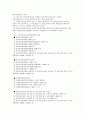 정신보건법의 이해(핵심문제포함) 3페이지