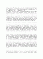 정신보건사회복지의 기능과 역할 2페이지