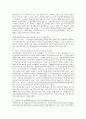 정신보건사회복지의 기능과 역할 4페이지