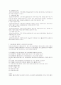 정신보건사회복지의 실천윤리와 정신장애인의 인권 2페이지