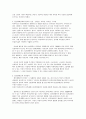 정신보건사회복지의 실천윤리와 정신장애인의 인권 4페이지