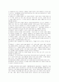 정신보건사회복지의 실천윤리와 정신장애인의 인권 6페이지