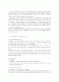 정신보건사회복지의 실천윤리와 정신장애인의 인권 7페이지
