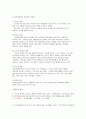 정신장애의 유형과 특징(핵심문제포함) 4페이지