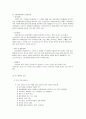 정신장애의 유형과 특징(핵심문제포함) 7페이지
