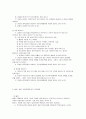 정신장애의 유형과 특징(핵심문제포함) 8페이지