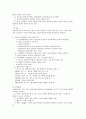 정신장애의 유형과 특징(핵심문제포함) 9페이지