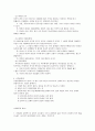 정신장애의 유형과 특징(핵심문제포함) 14페이지