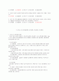 정신장애의 유형과 특징(핵심문제포함) 15페이지
