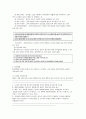정신장애의 유형과 특징(핵심문제포함) 16페이지