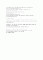 정신장애의 유형과 특징(핵심문제포함) 21페이지