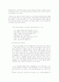 사회기술훈련의 과정 4페이지