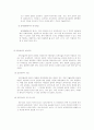 사회기술훈련의 과정 6페이지