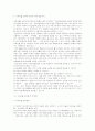 사회기술훈련의 과정 7페이지