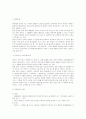 사회기술훈련의 과정 14페이지