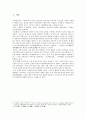 조선시대 음악  2페이지