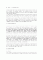 조선시대 음악  3페이지