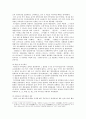 조선시대 음악  4페이지