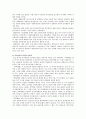 조선시대 음악  5페이지