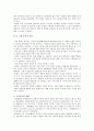 조선시대 음악  6페이지