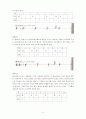 판소리  5페이지