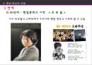 팬덤 (FANDOM) 현상  4페이지