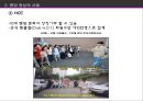 팬덤 (FANDOM) 현상  6페이지