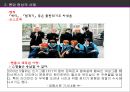 팬덤 (FANDOM) 현상  7페이지