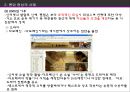 팬덤 (FANDOM) 현상  9페이지