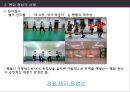 팬덤 (FANDOM) 현상  10페이지