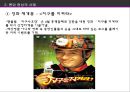 팬덤 (FANDOM) 현상  12페이지