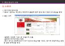 팬덤 (FANDOM) 현상  14페이지
