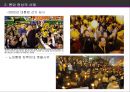 팬덤 (FANDOM) 현상  16페이지