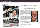 팬덤 (FANDOM) 현상  18페이지