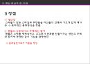 팬덤 (FANDOM) 현상  19페이지