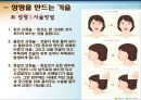 성형수술  9페이지